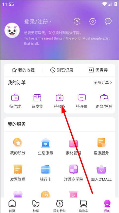 洋葱OMALL官方版