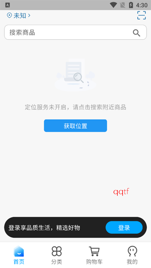 一米店铺app官方版
