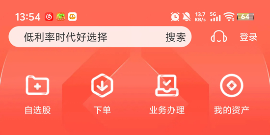 浙商汇金谷app最新版本