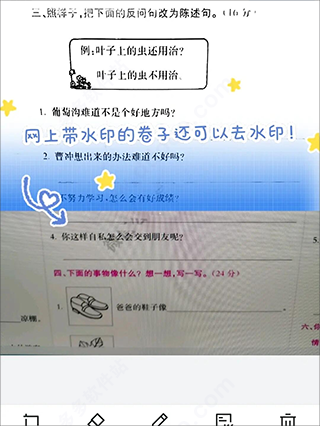 蜜蜂试卷客户端