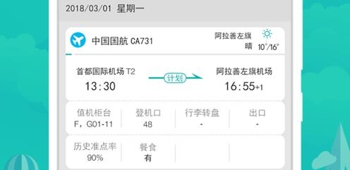 国网商旅云app正版最新版 国网商旅云app正版最新版