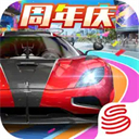 巅峰极速官方版正版v1.0