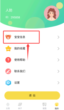 多宝学园家长端安卓版下载
