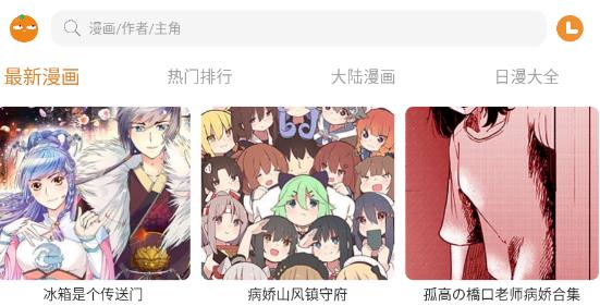 橘汁漫画app官方版