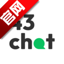 43Chat最新版本