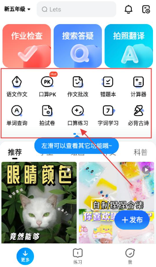 作业帮家长版app下载官方免费下载