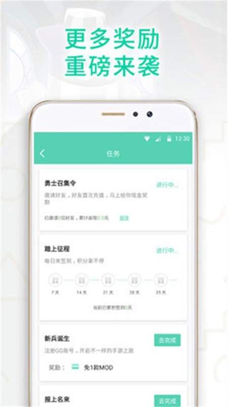GG大玩家安卓版v6.9.4