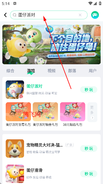 咪咕快游正版