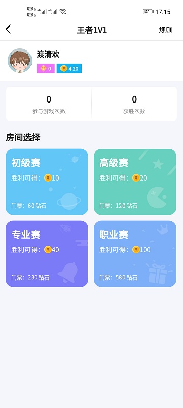 互遇帮安卓(附邀请码)