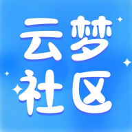 云梦社区下载官方版v1.2.7 安卓版