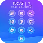 文字密码锁屏