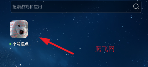 小号连点app手机版