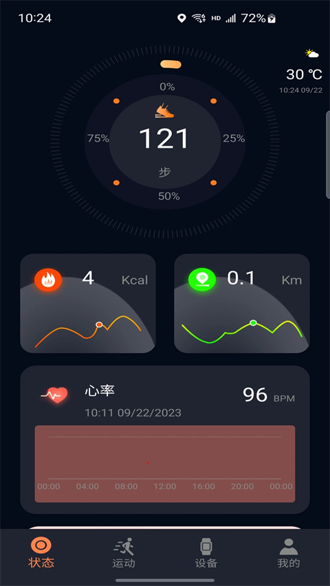 COFIT(运动健身)