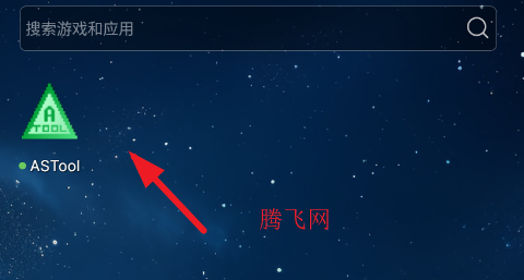 iwanna创造app手机版(ASTool) iwanna创造app手机版(ASTool)