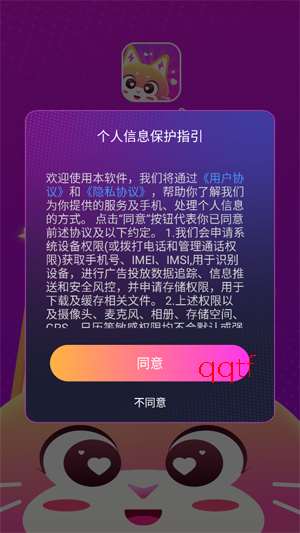 嘟嘟语音app官方版 嘟嘟语音app官方版