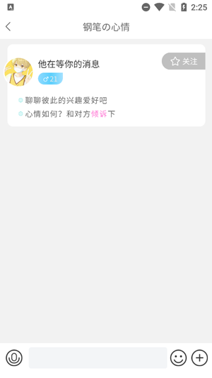 Biu App最新版本