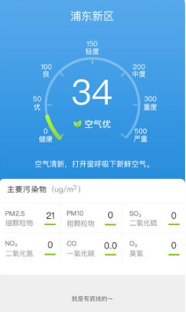 蝉悦天气安卓版下载