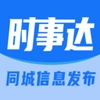 时事达官方最新版