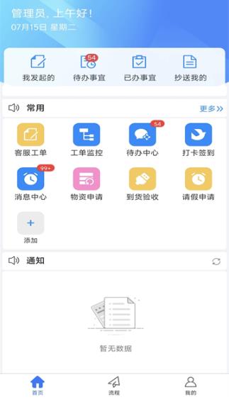 物企通app最新版