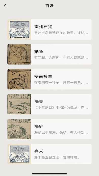 纪妖最新版信息查询软件