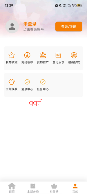 小橙子影视app最新版 小橙子影视app最新版