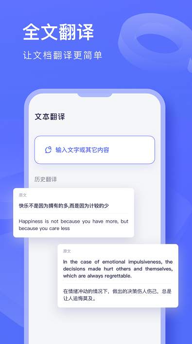 文献翻译鸭