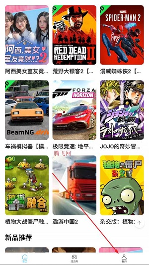 创亿云游app最新版