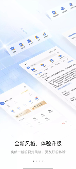 金十数据手机版App