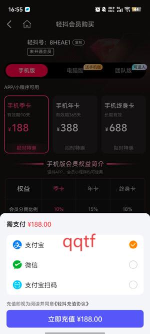 轻抖去水印工具免费版