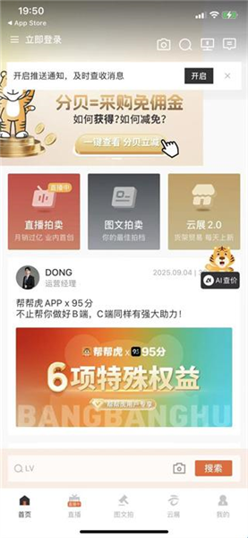 帮帮虎app