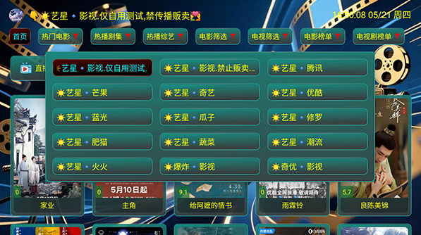 飞越影视TV版最新版下载 飞越影视TV版最新版下载