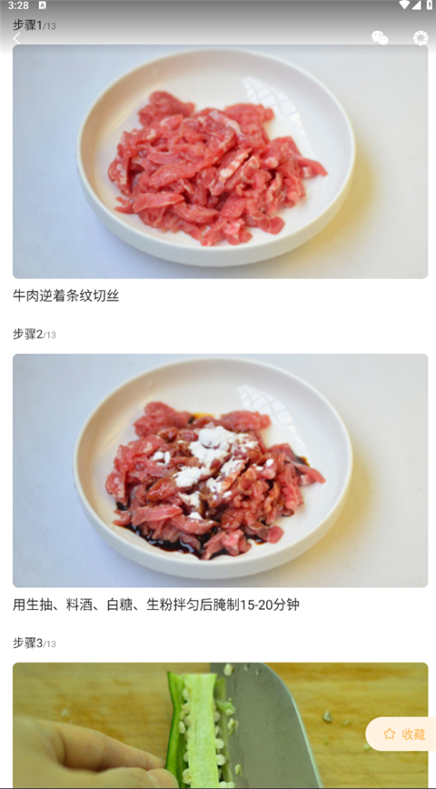 家常菜app