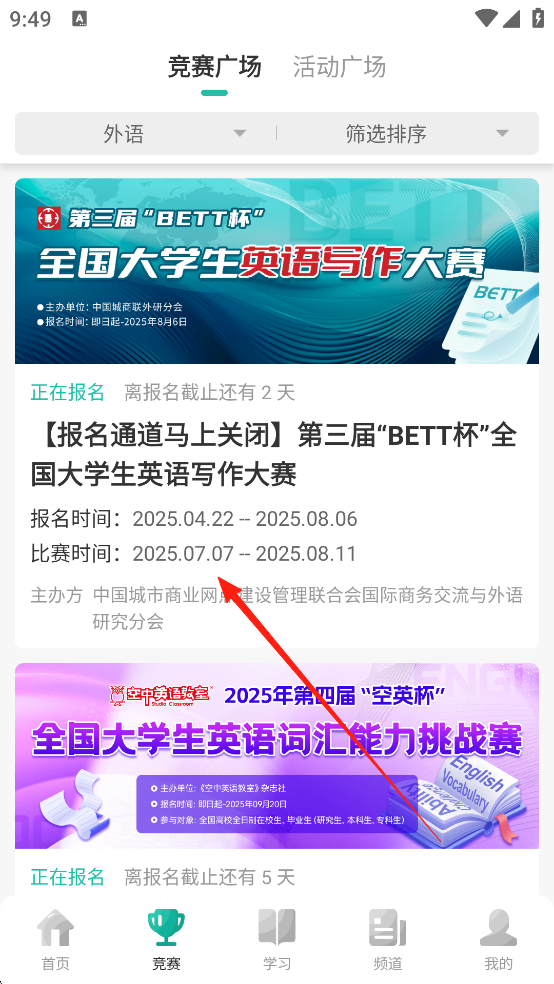 赛氪app