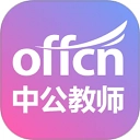 中公教师