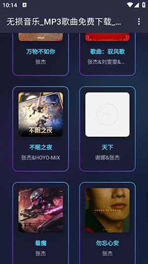 梨子音乐2026最新版
