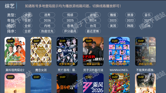 葫芦影视app下载安装免费版