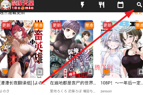 jm天堂汉化组3.0版安装包