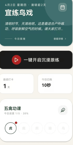 古法养生app官方版下载