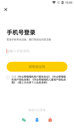 作业帮喵喵机app下载最新版