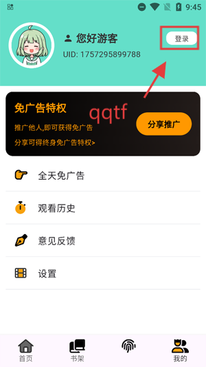 轻漫岛app官方正版