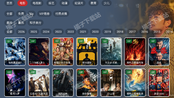 竹韵影视下载免费版