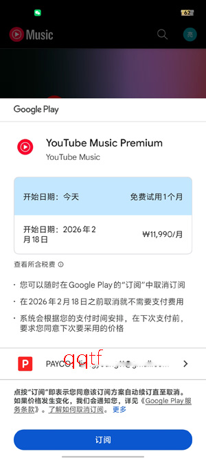 YouTube Music最新版(YT Music) YouTube Music最新版(YT Music)