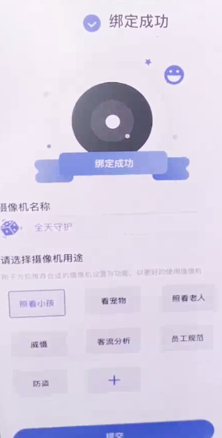 云蚁物联app