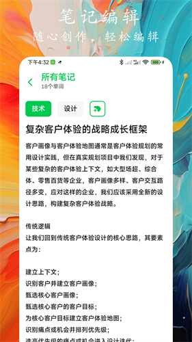 时光笔记完整版下载v1.0.6