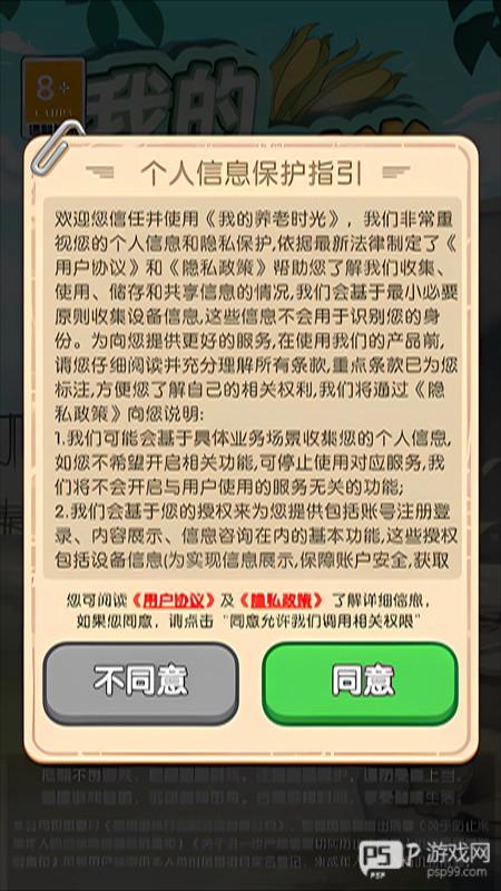我的养老时光