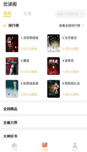 优读阁app免费版下载 优读阁app免费版下载