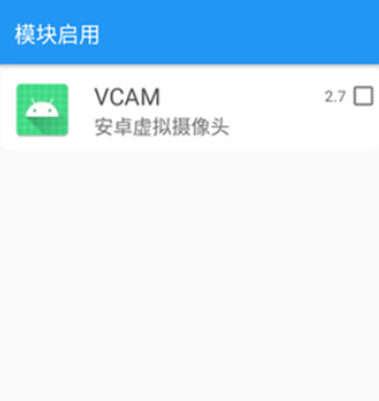VCAM虚拟相机安卓版app
