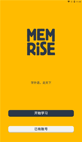 忆术家app破解版下载v2024.04