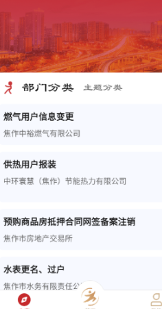 焦我办最新版下载