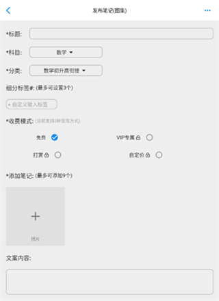 哒兔高中app
